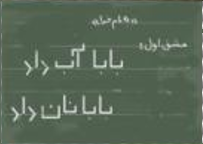 دانلود-پاورپوینت-نان